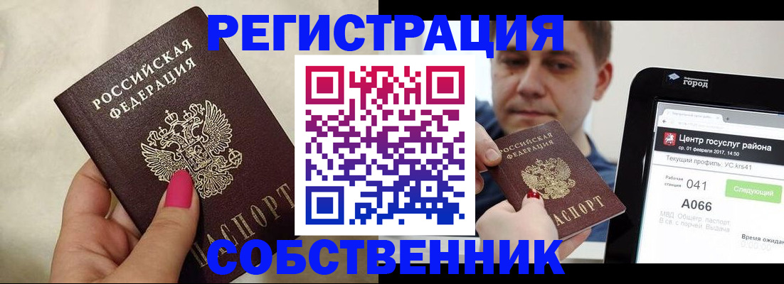 регистрация для дет. сада в Бакале